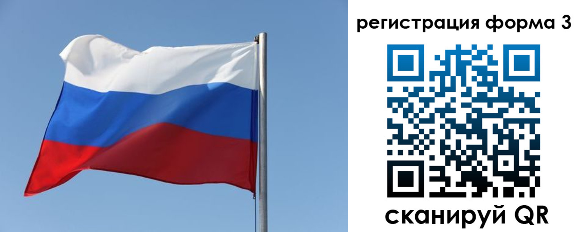 прописка законно в Боброве