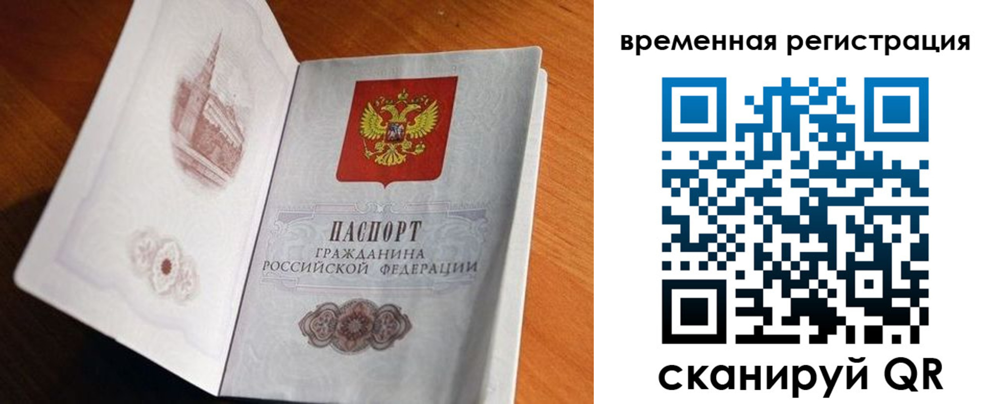 прописка штамп в Боброве