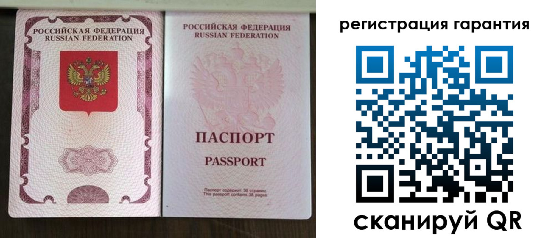 прописка регистрация в Боброве