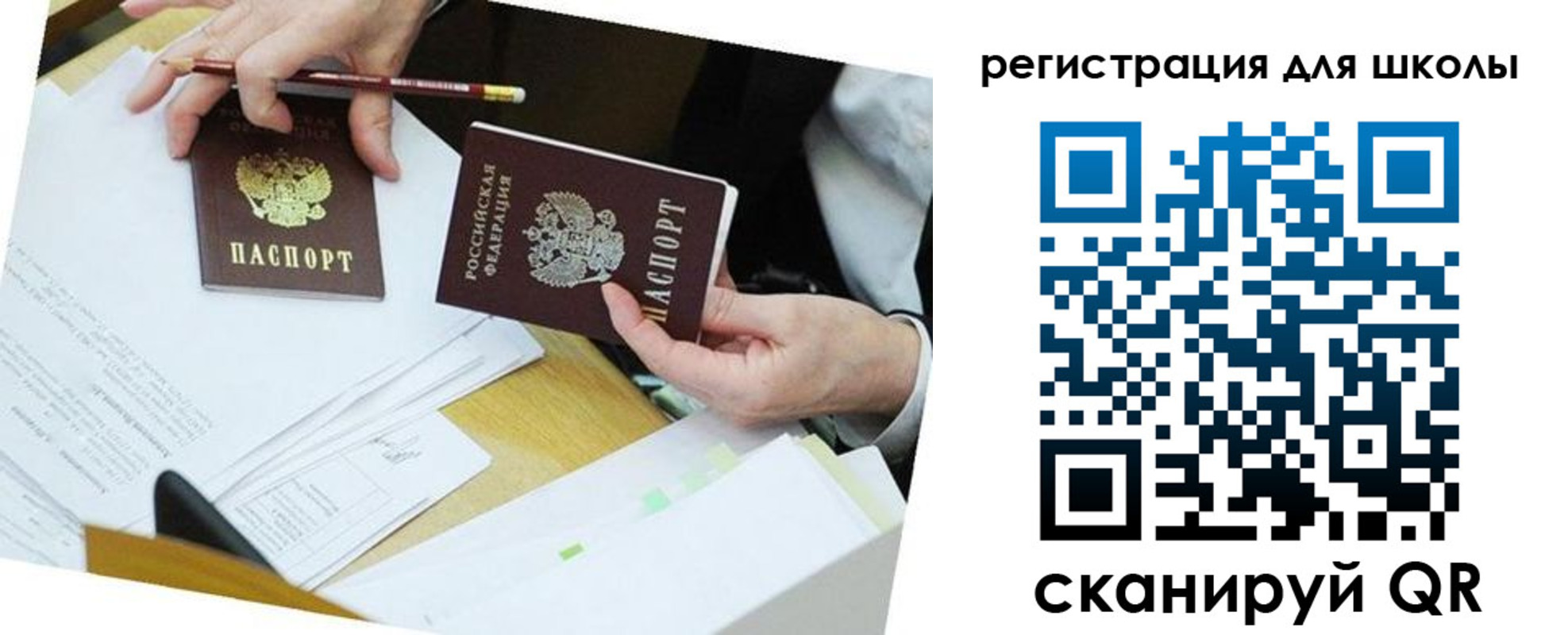 временная прописка в Боброве