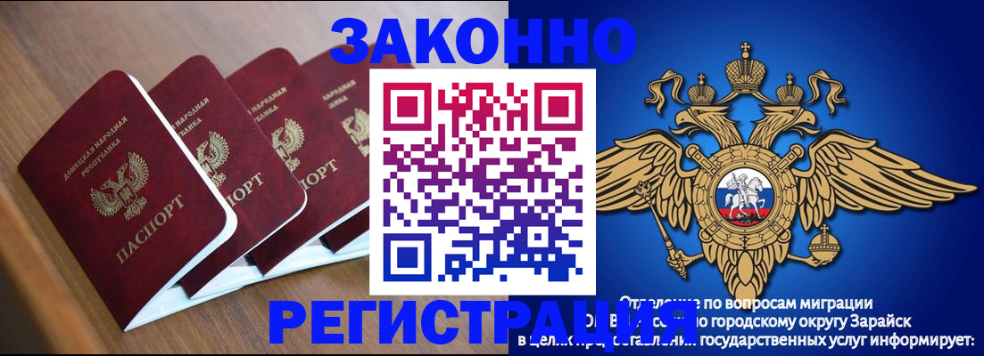временная регистрация поиск в Боброве