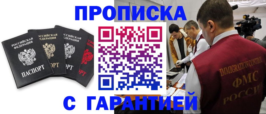 временная регистрация надежно в Боброве
