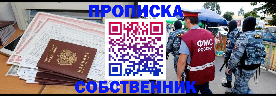 пропишу в квартире в Боброве