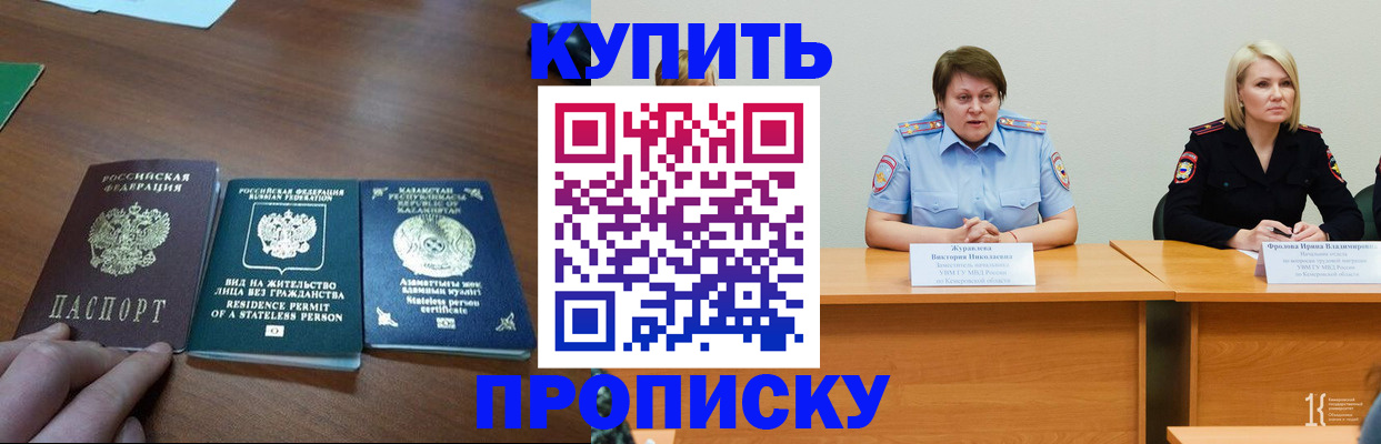 временная регистрация законно в Боброве