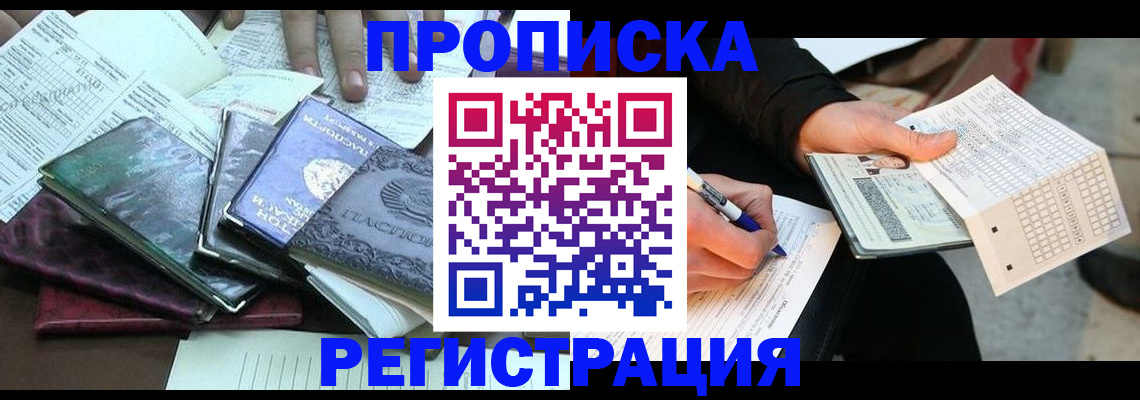 регистрация для школы в Боброве